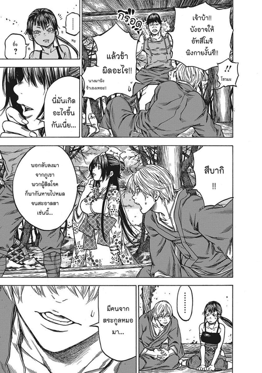 Ateya no Tsubaki 121 19