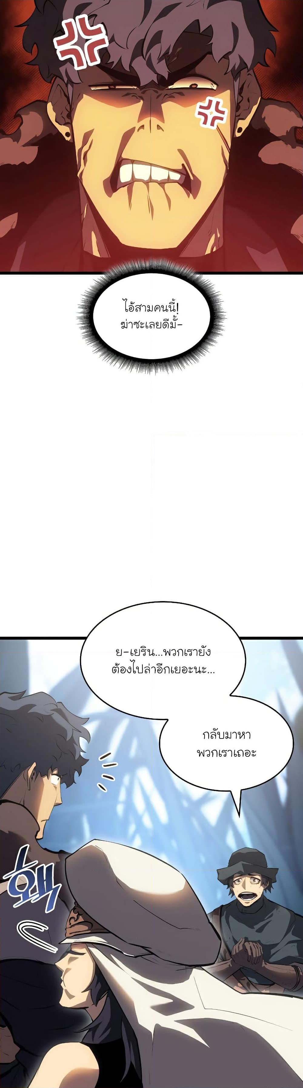 Return of the SSS Class Ranker 77 02