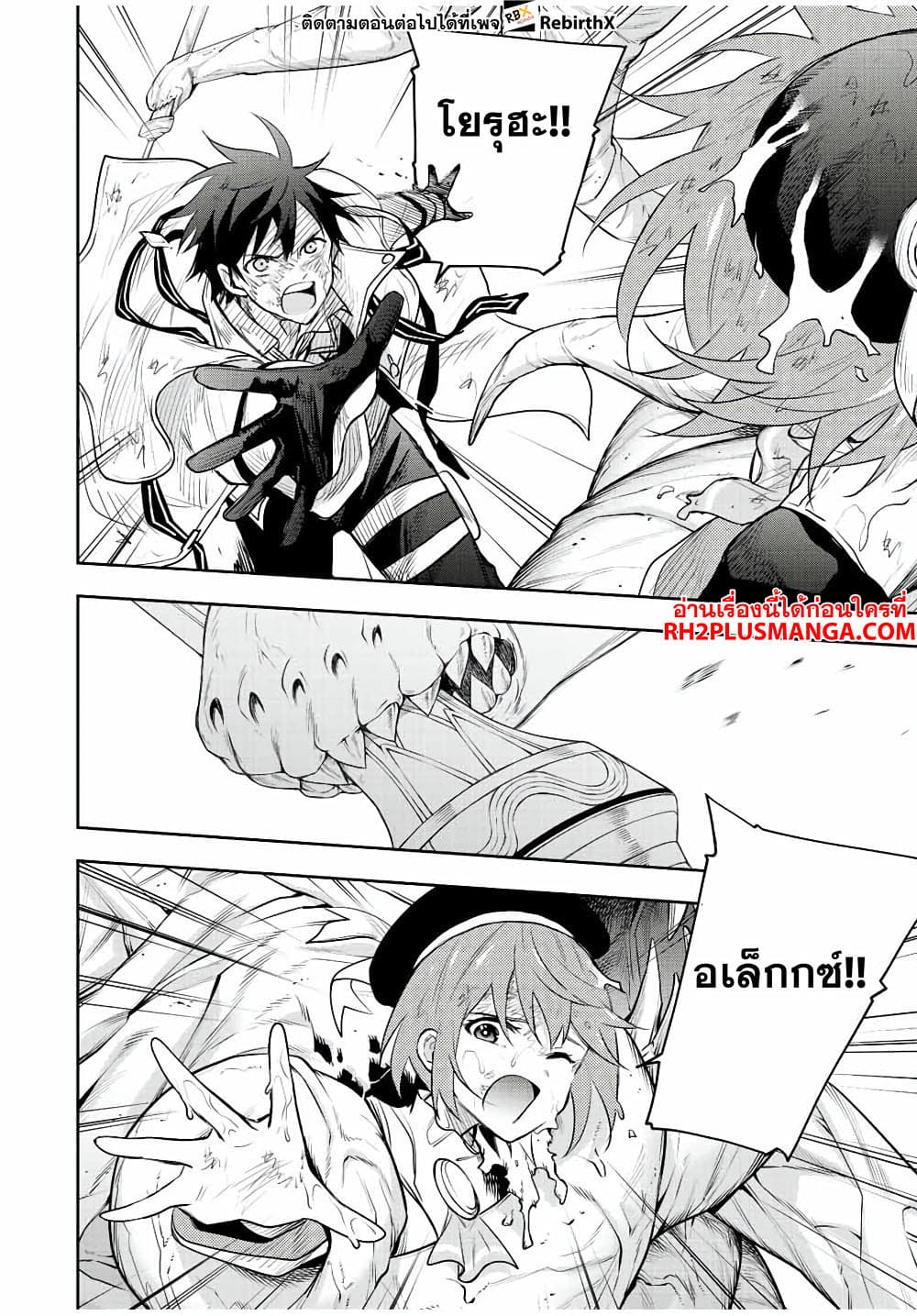 Mikata ga Yowa Sugite 76 (8)