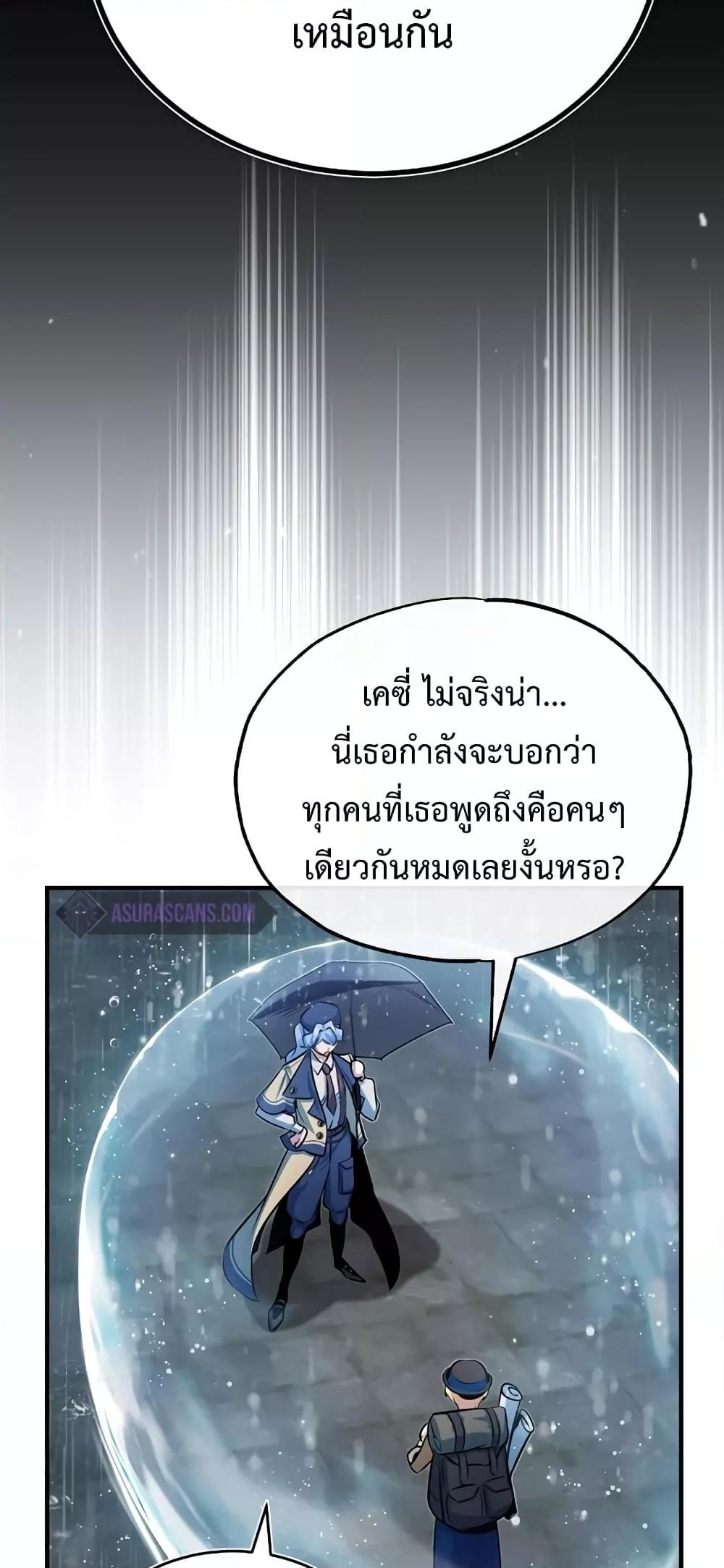 Academy Undercover Professor 46 (57)