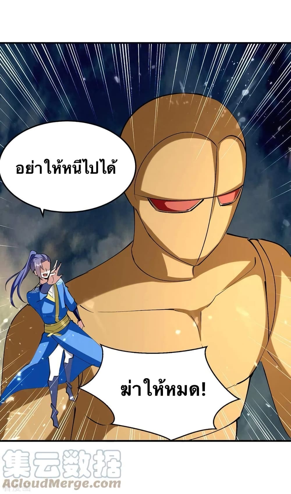 Strongest Leveling ตอนที่ 333 (7)