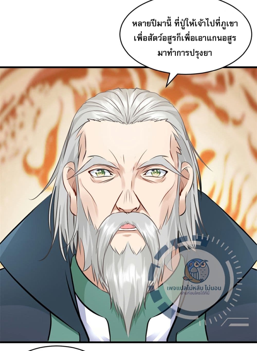 The Ultimate Invincible Killer ตอนที่ 5 (8)