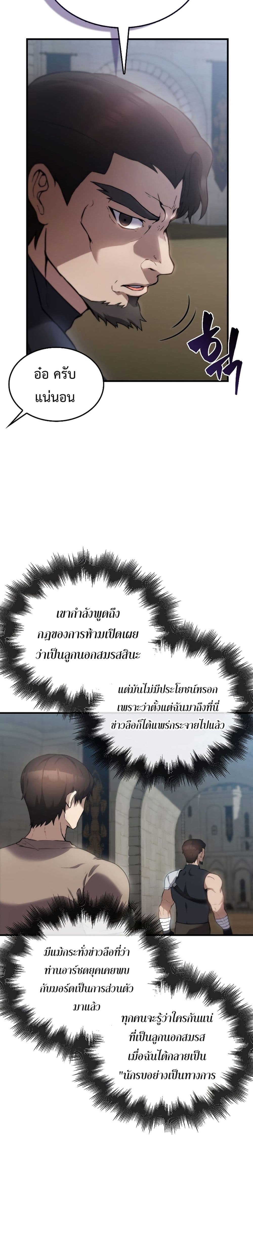 The Extra is Too Strong à¸•à¸­à¸™à¸—à¸µà¹ˆ 2 (21)