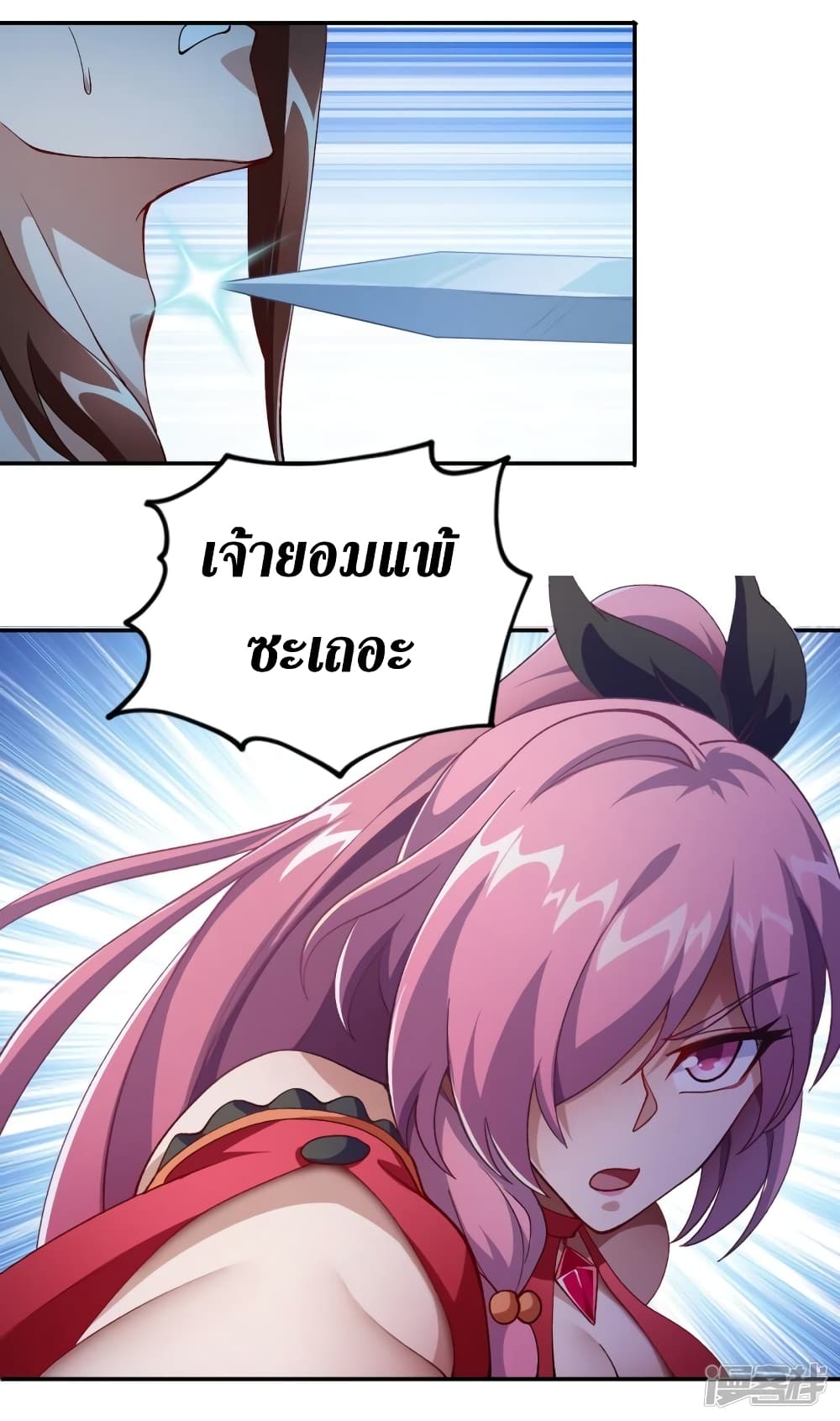 Spirit Sword Sovereign ตอนที่ 357 (4)