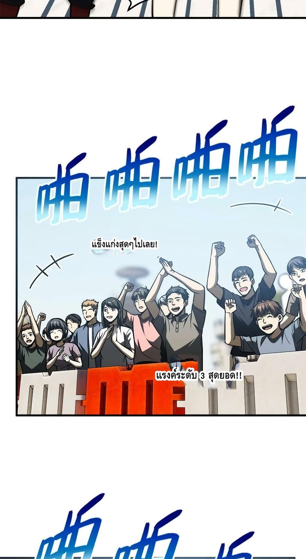 Global Martial Arts ระบบจอมยุทธสุดโกงแห่งโลกคู่ขนาน ตอนที่ 165 (28)
