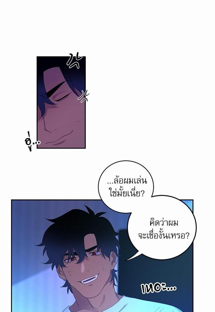 เสือขย้ำจันทร์ 9 62