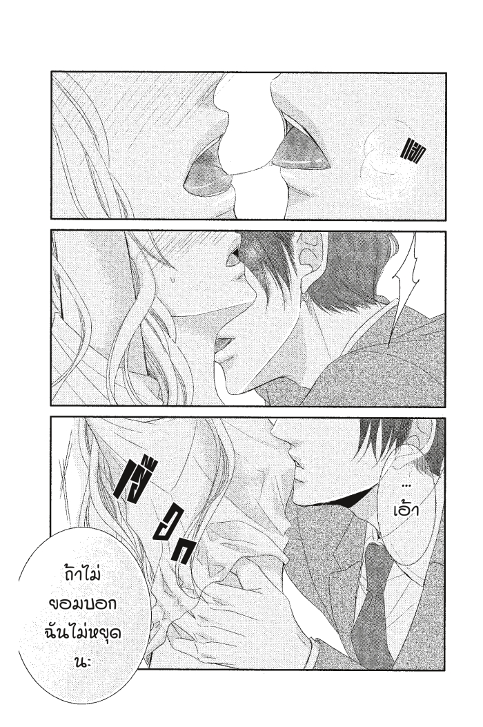 Coffee & Vanilla 15 (3)