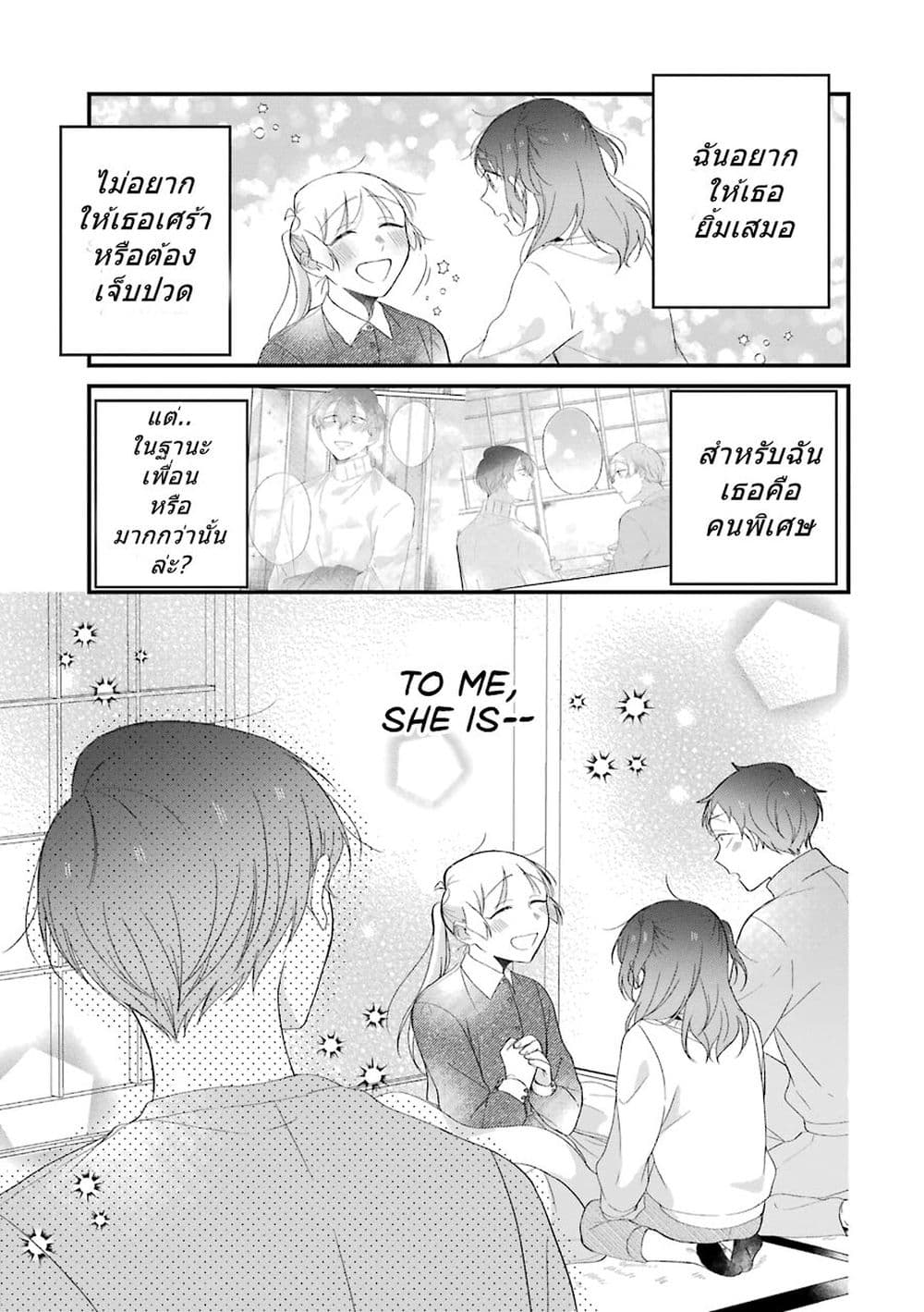 Toaru Tenin to Kyaku no Hanashi ตอนที่ 29 (25)