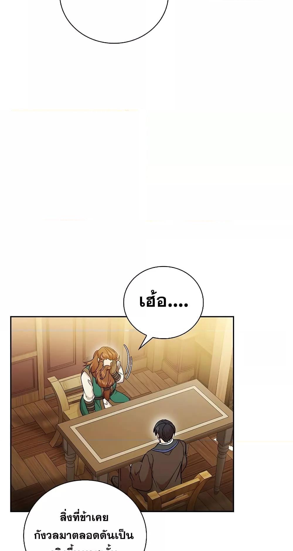 Life of a Magic Academy Mage 36 41