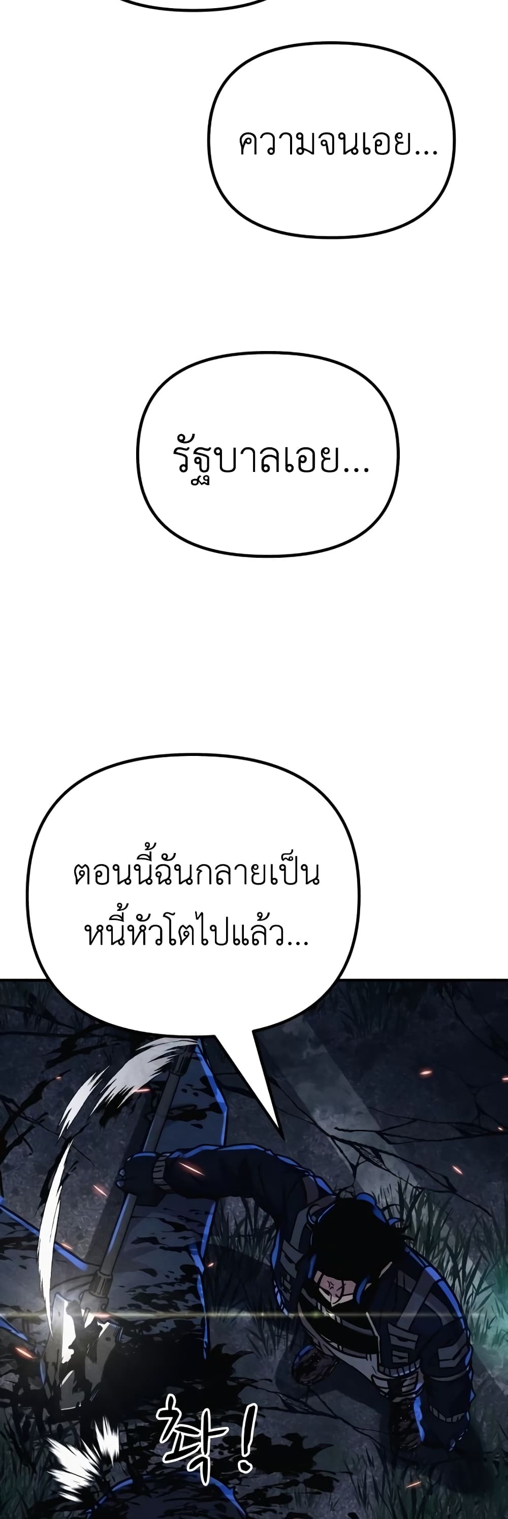 Zombie X Slasher à¸•à¸­à¸™à¸—à¸µà¹ˆ 5 (26)