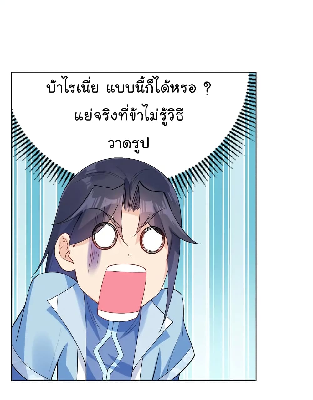 Immortal Keyboard Warrior ตอนที่ 9 (18)