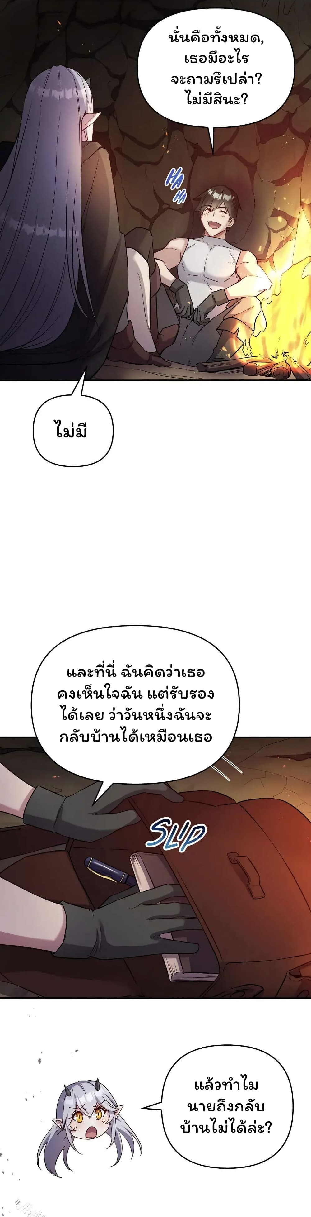 SALVOS (A MONSTER EVOLUTION LITRPG) ตอนที่ 27 (35)