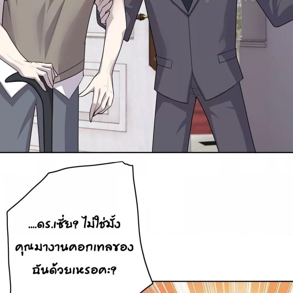 Reversal relationship สัมพันธ์ยูเทิร์น ตอนที่ 7 (48)