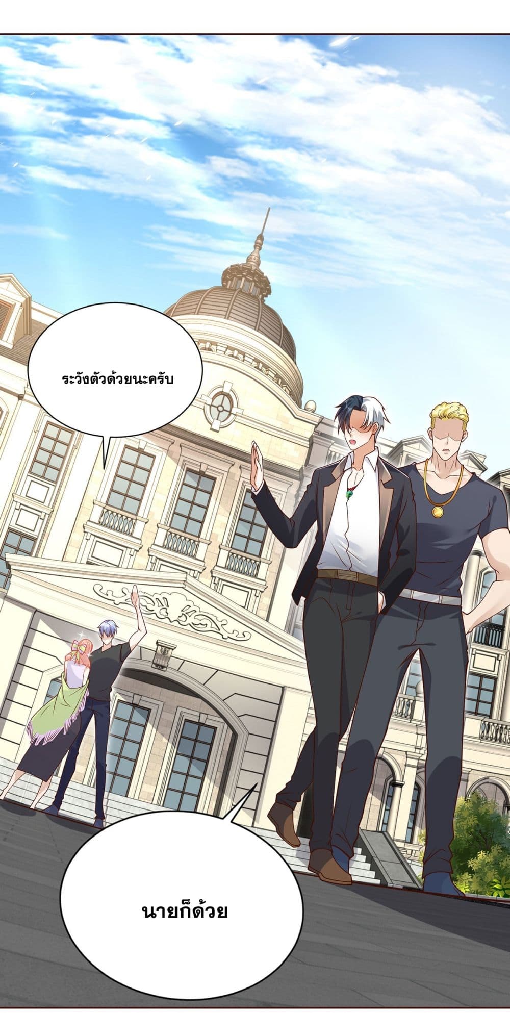 Sorry, I’m A Villain 61 34