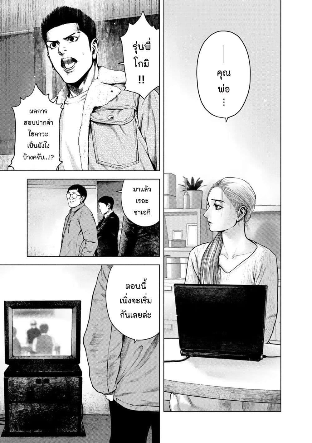 Furitsumore Kodoku na Shi yo 6 05