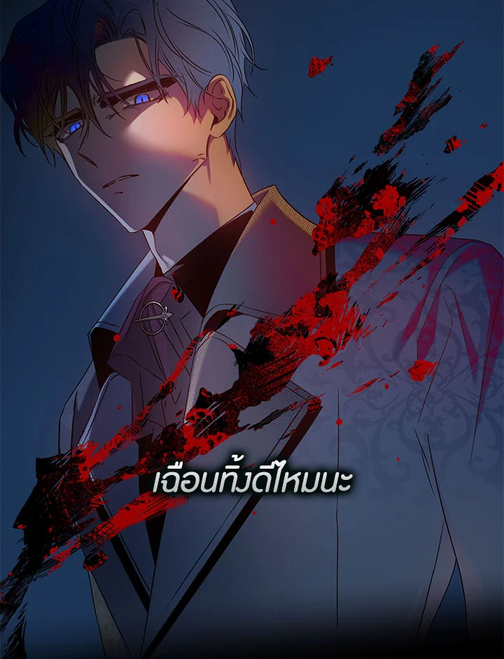 The Taming of the Tyrant 66 52