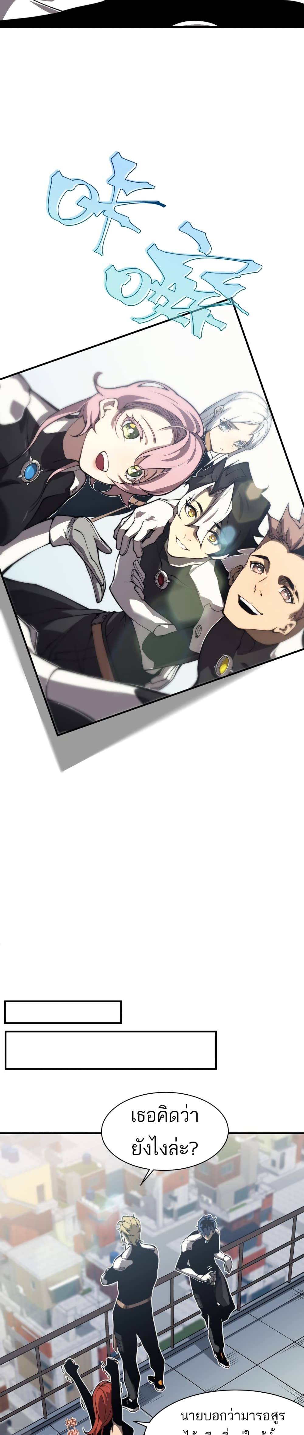 Demonic Evolution à¸•à¸­à¸™à¸—à¸µà¹ˆ 10 (25)