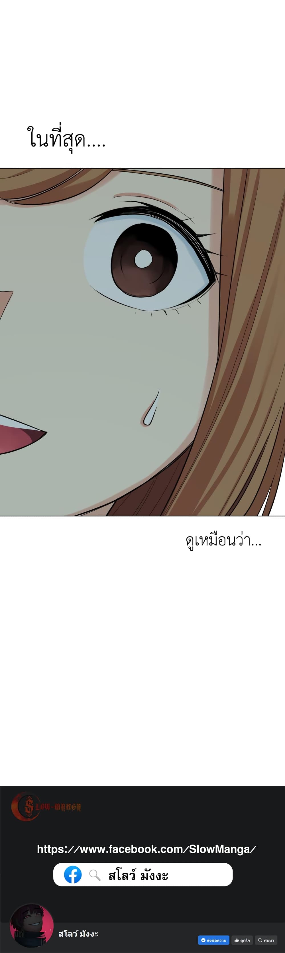 GoodBad Fortune ตอนที่ 39 (15)