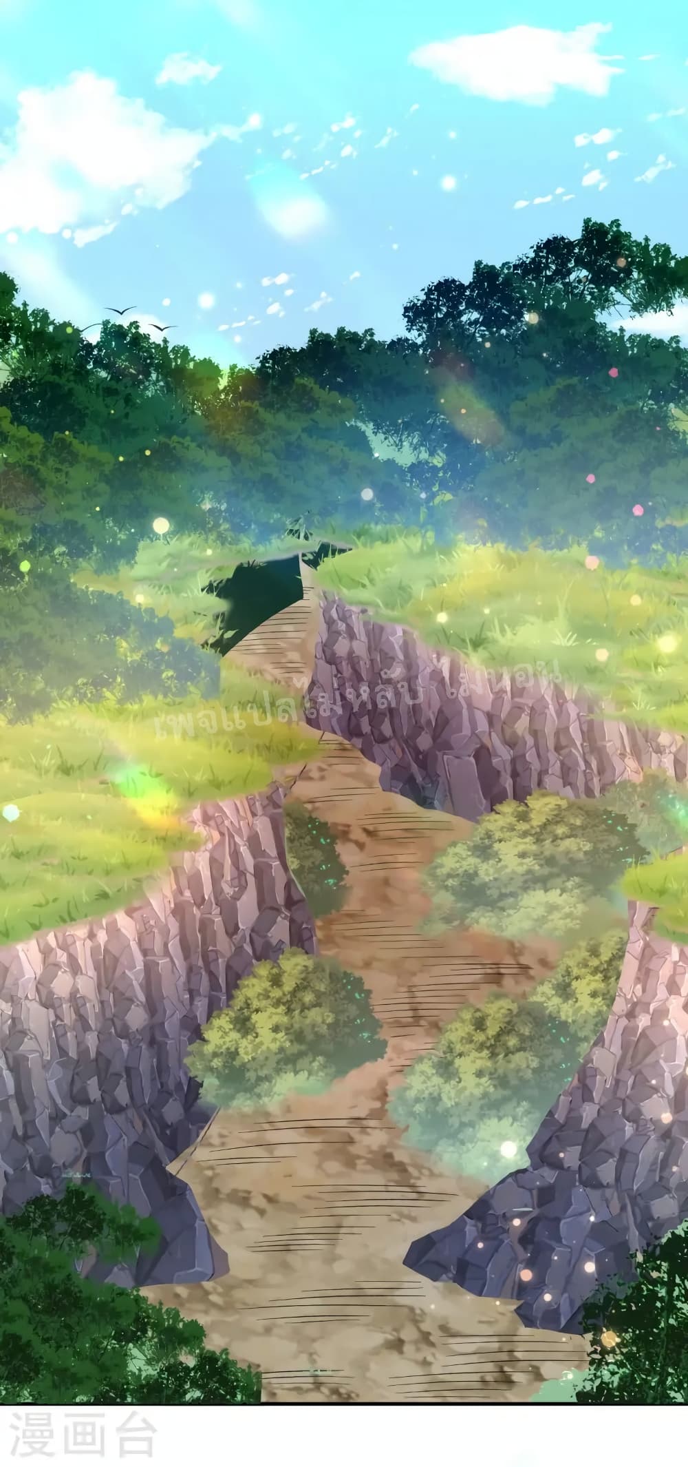 I am the God of War ตอนที่ 17 (2)