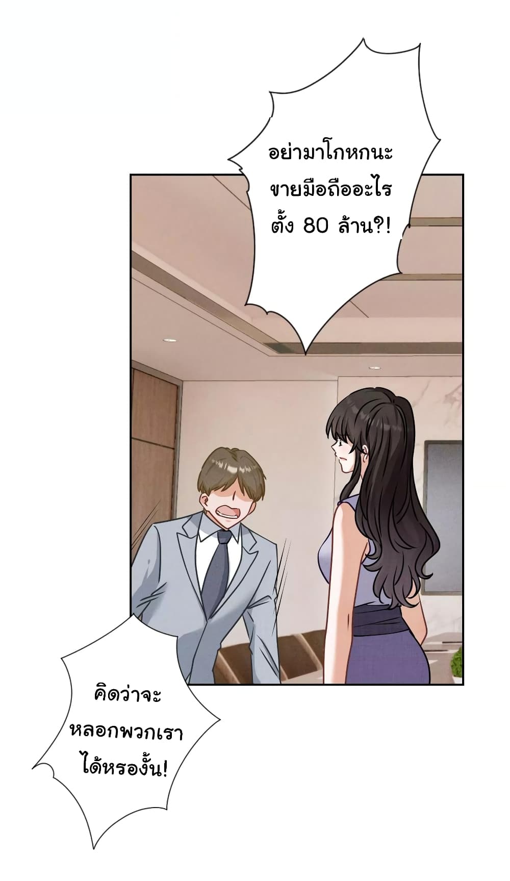 Lu Feng is the Best Son in law 162 21