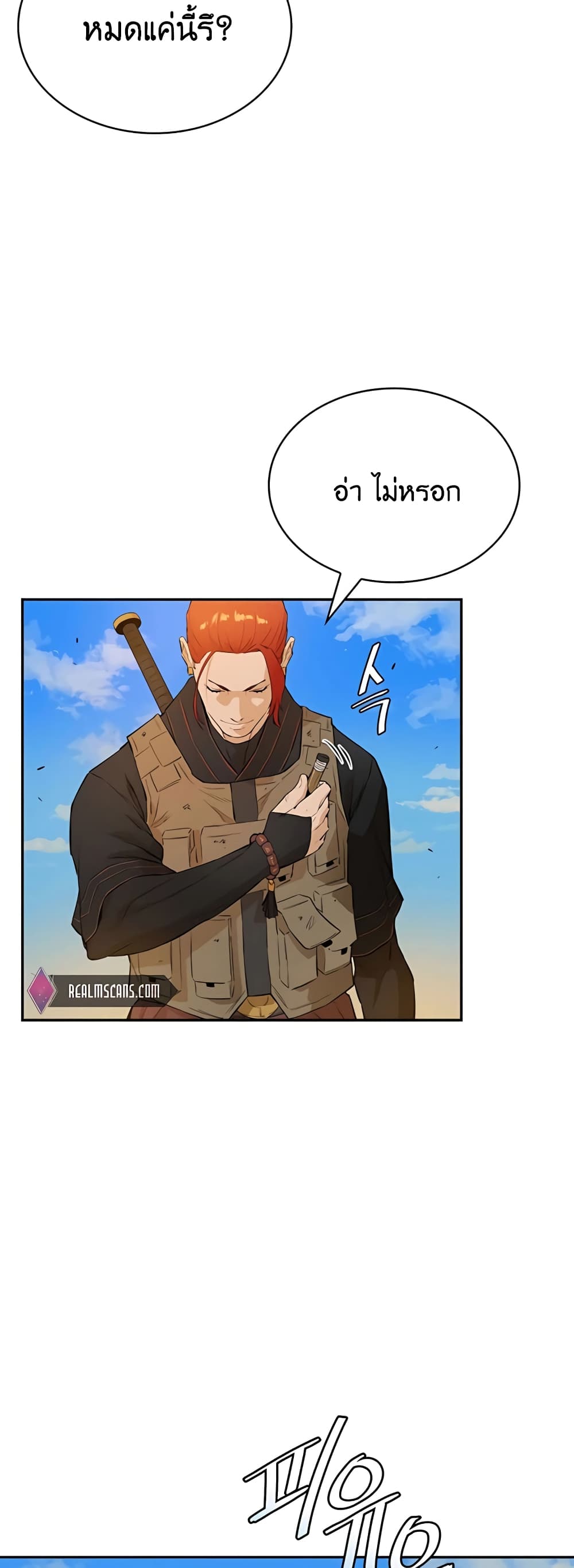 The Villainous Warrior ตอนที่ 28 (48)