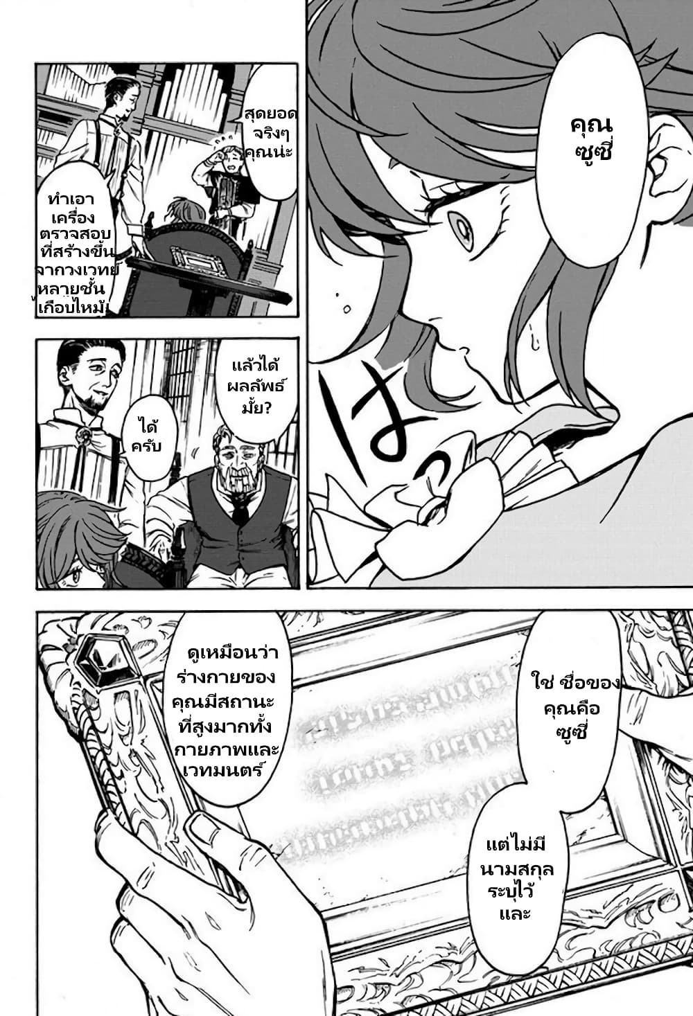 Onna Chara de Isekai Teni shite Cheatppoi 2.1 09