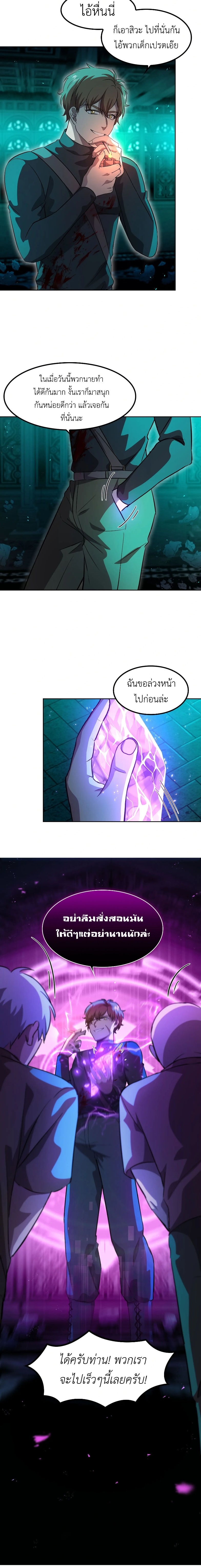 the iron blooded necromancer has returned 5.08
