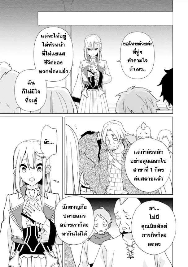 Kiwameta Renkinjutsu 14.2 (3)
