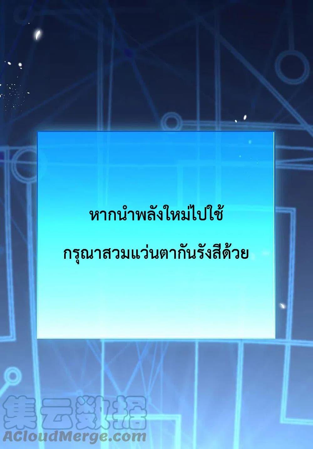 My Eschatological Lady ตอนที่ 97 (15)