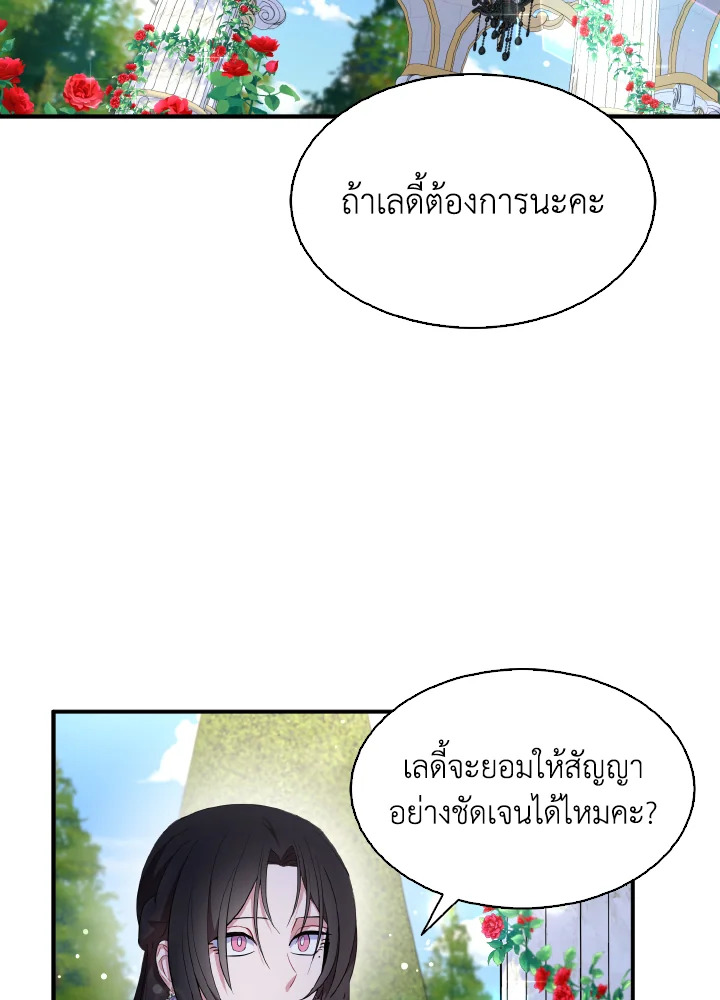 I Tried to Be a Loyal Sword 39 20