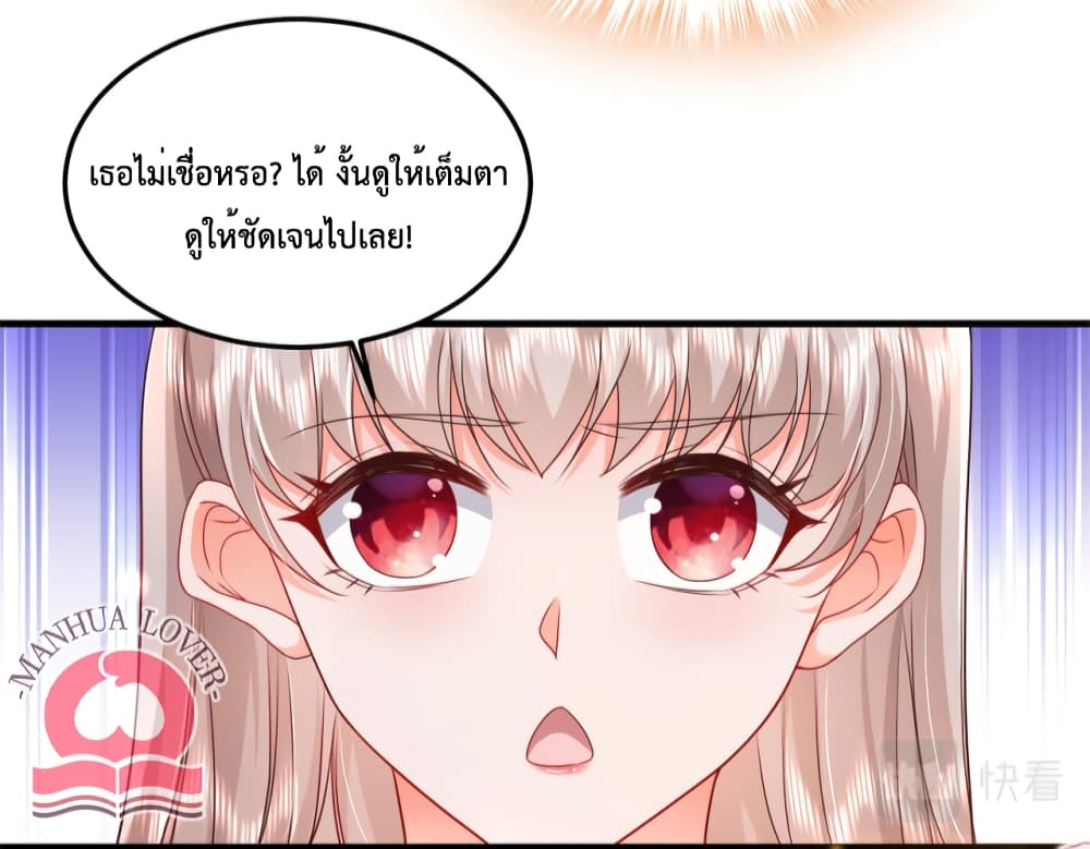 Declaration of love ตอนที่ 47 (31)