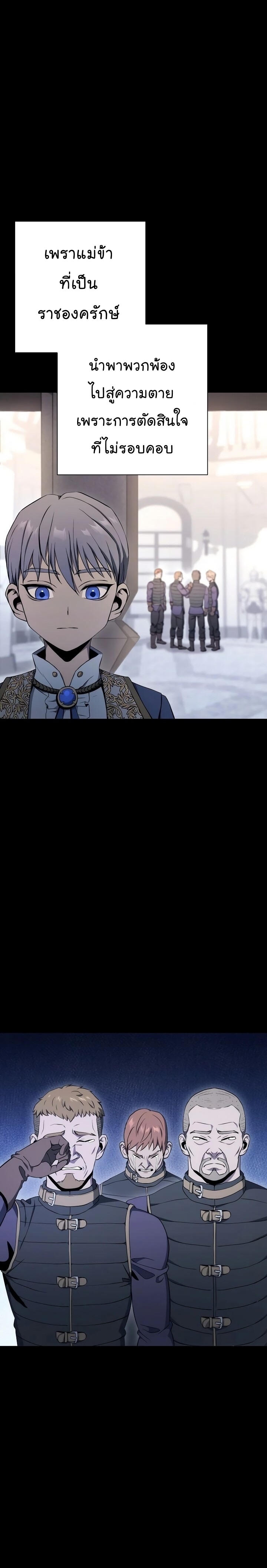 Skeleton Soldier ตอนที่175 (2)