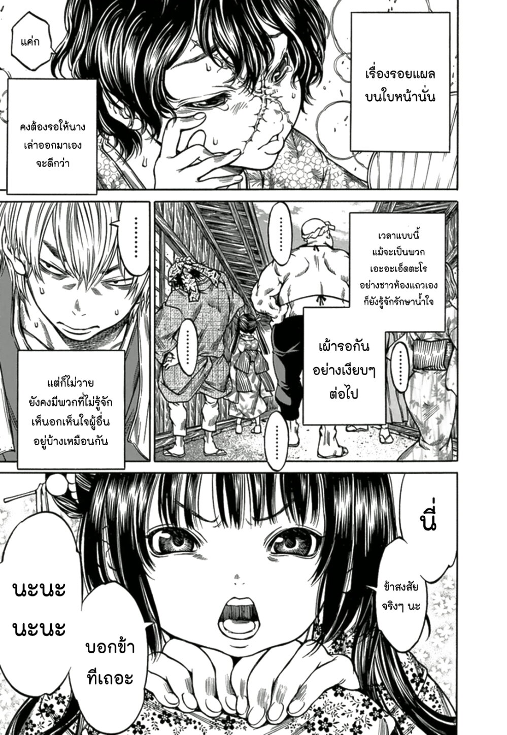 Ateya no Tsubaki 65 08