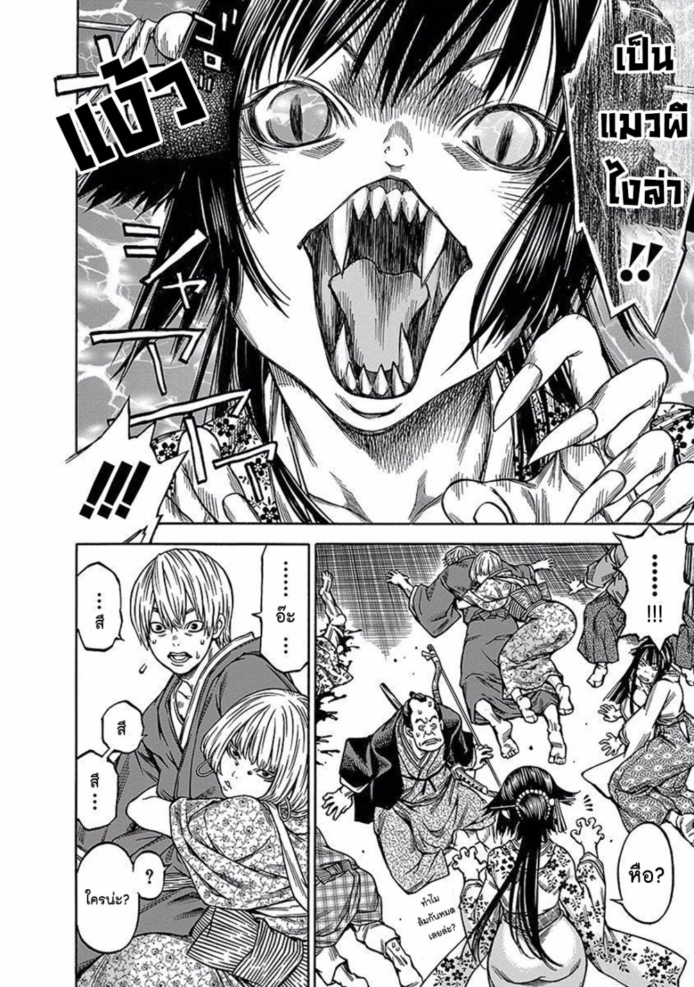 Ateya no Tsubaki 87 18