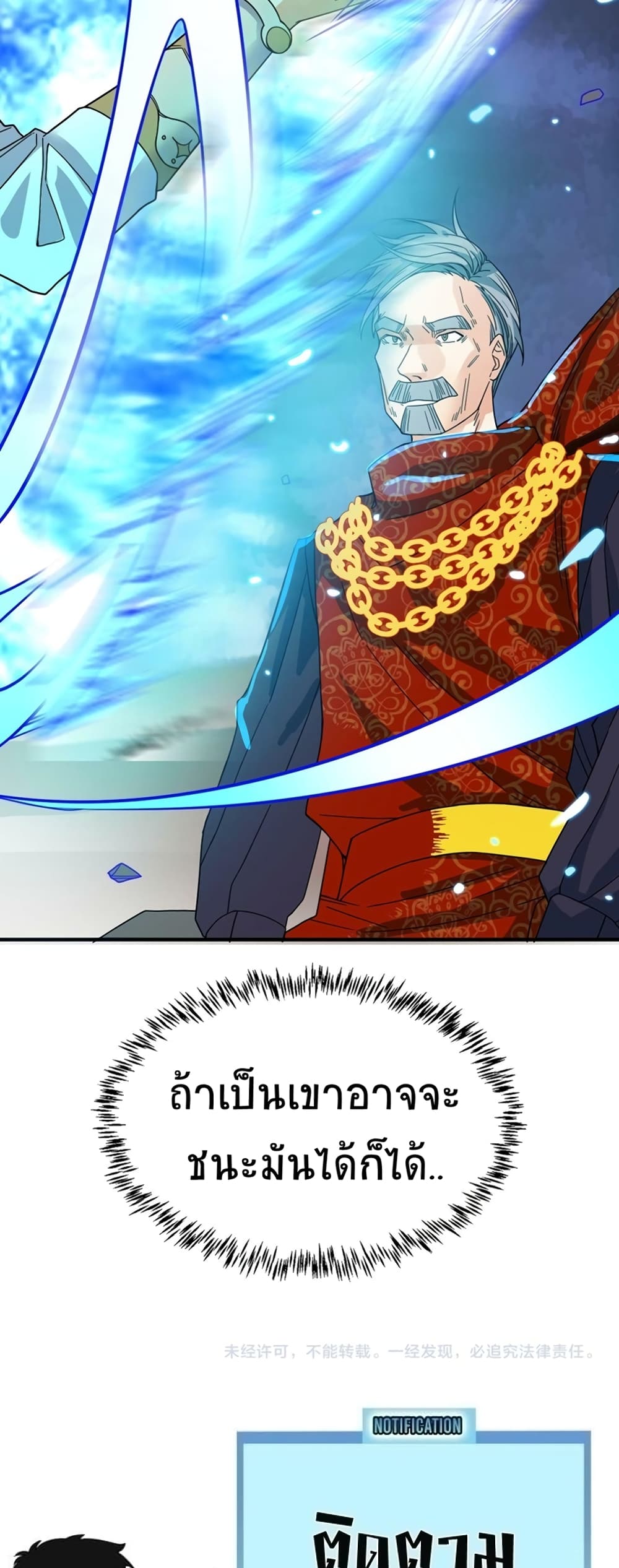 Global Killing Awakening SSS Level Talent At The Beginning! ตอนที่ 38 (60)