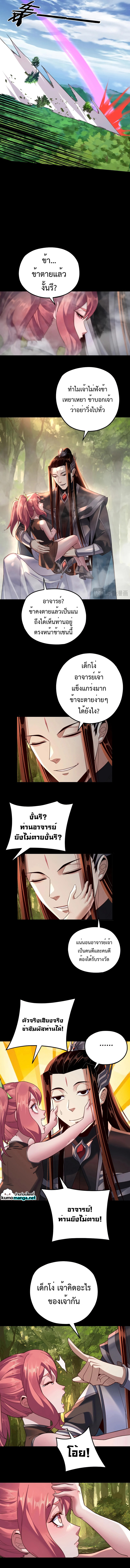 I Am The Fated Villain 115 (6)