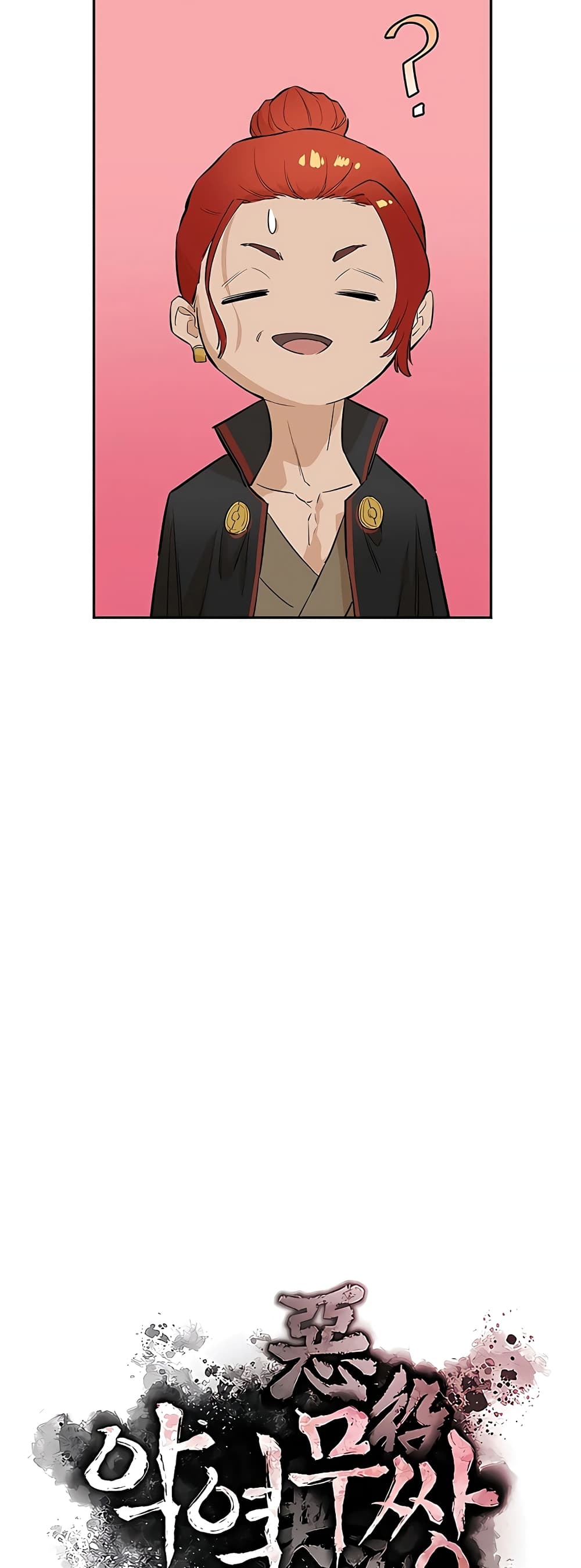 The Villainous Warrior ตอนที่ 22 (13)