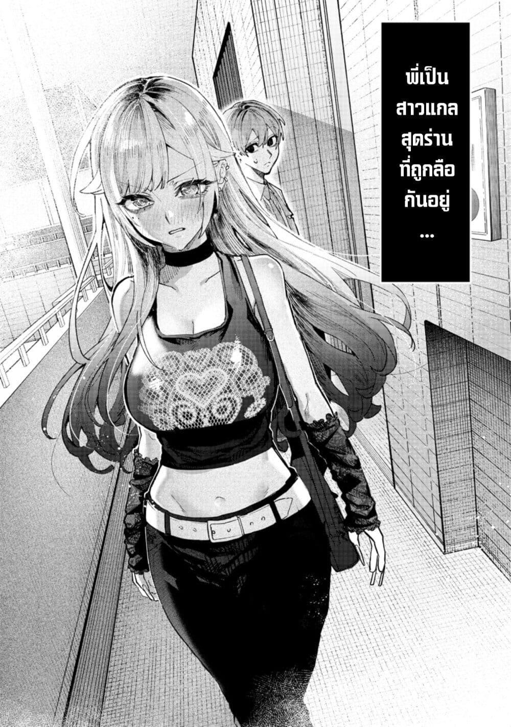 Namaiki na Gal Ane wo Wakaraseru Hanashi 1 13