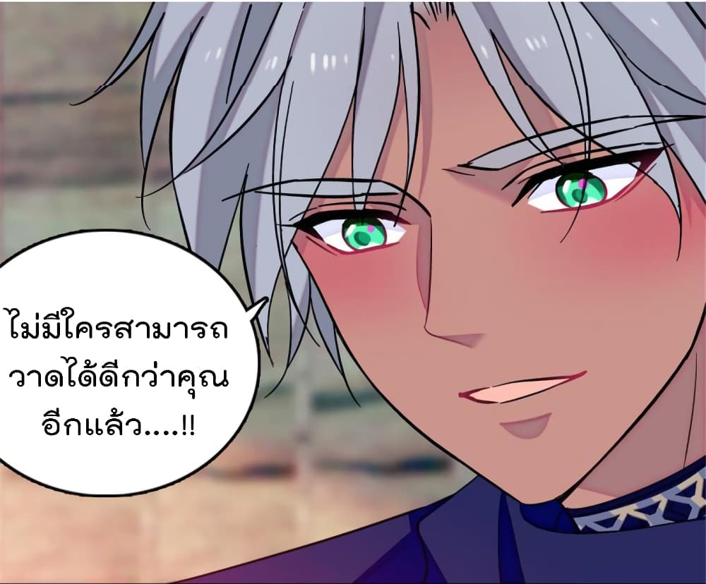 Beast World With Only Handsome Boys ตอนที่ 79 (16)