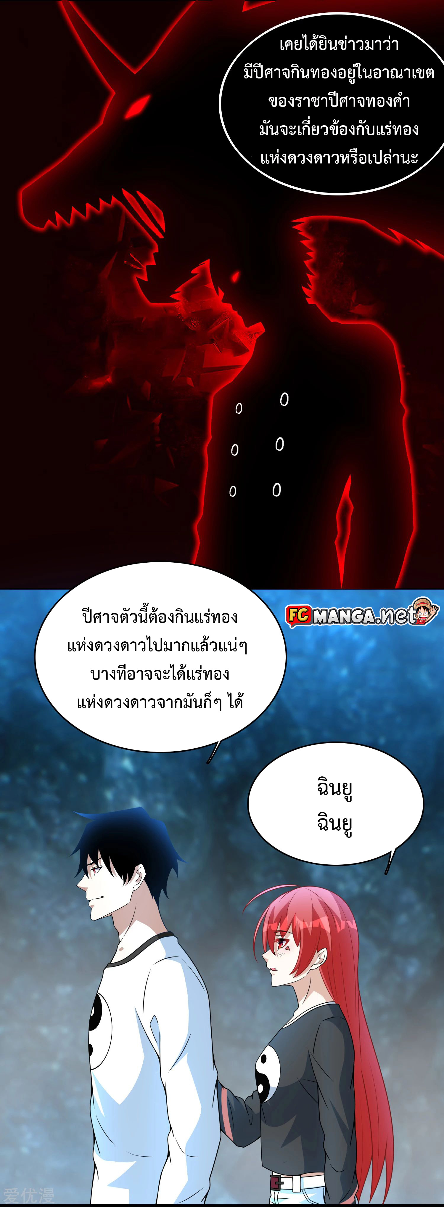 The King of Doom 288 (6)