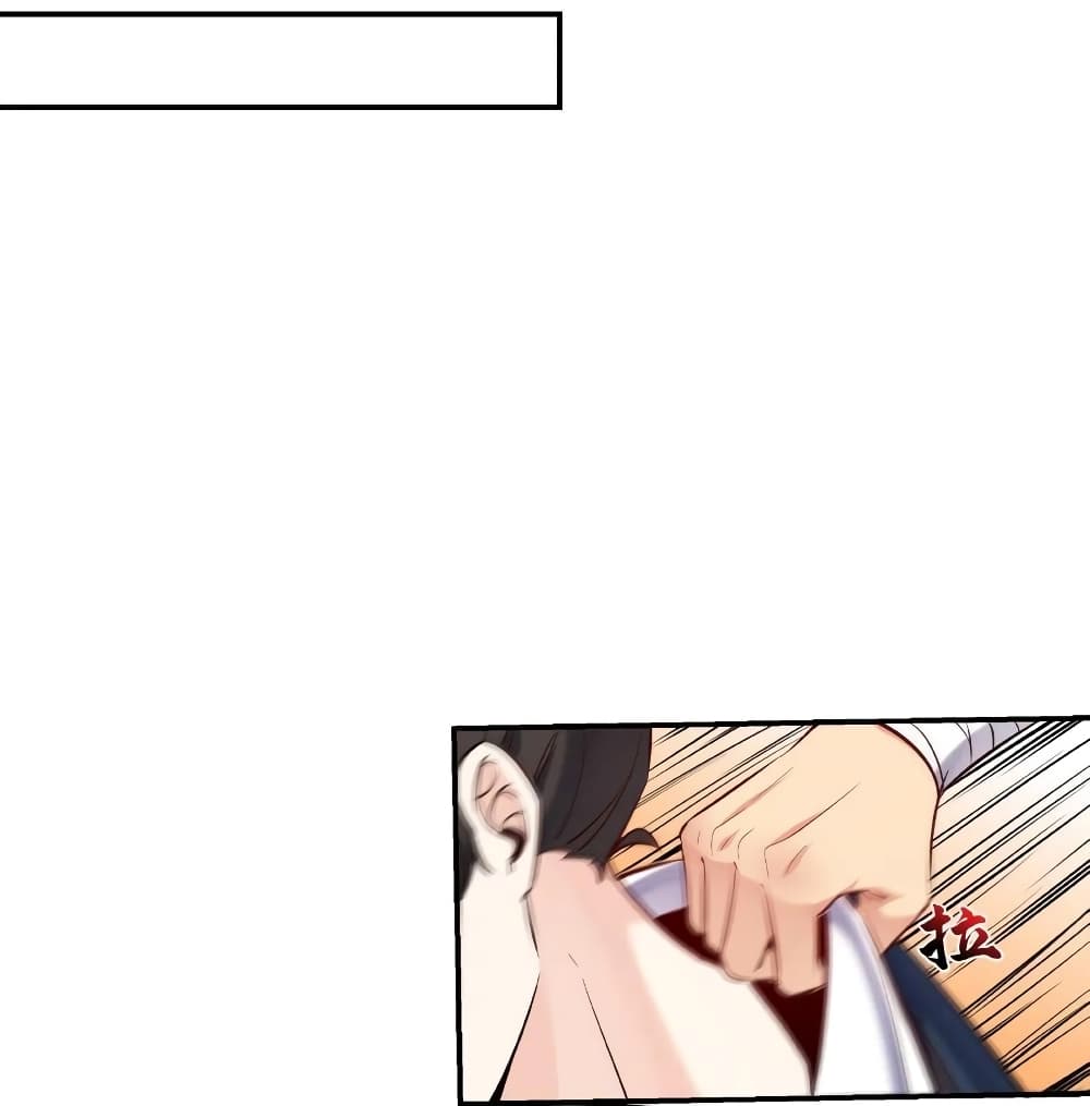 This Villain Has a Little Conscience, But Not Much! ตอนที่ 16 (13)