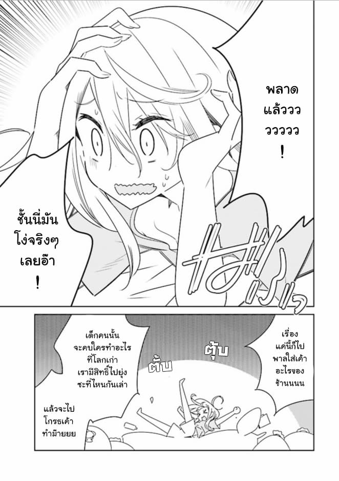 Watashi Igai Jinrui Zen'in Yuri 3.1 (6)