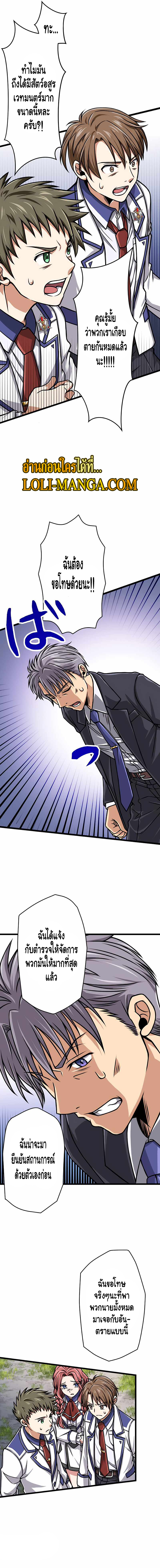 Magic Level 99990000 All Attribute Great Sage 6 04