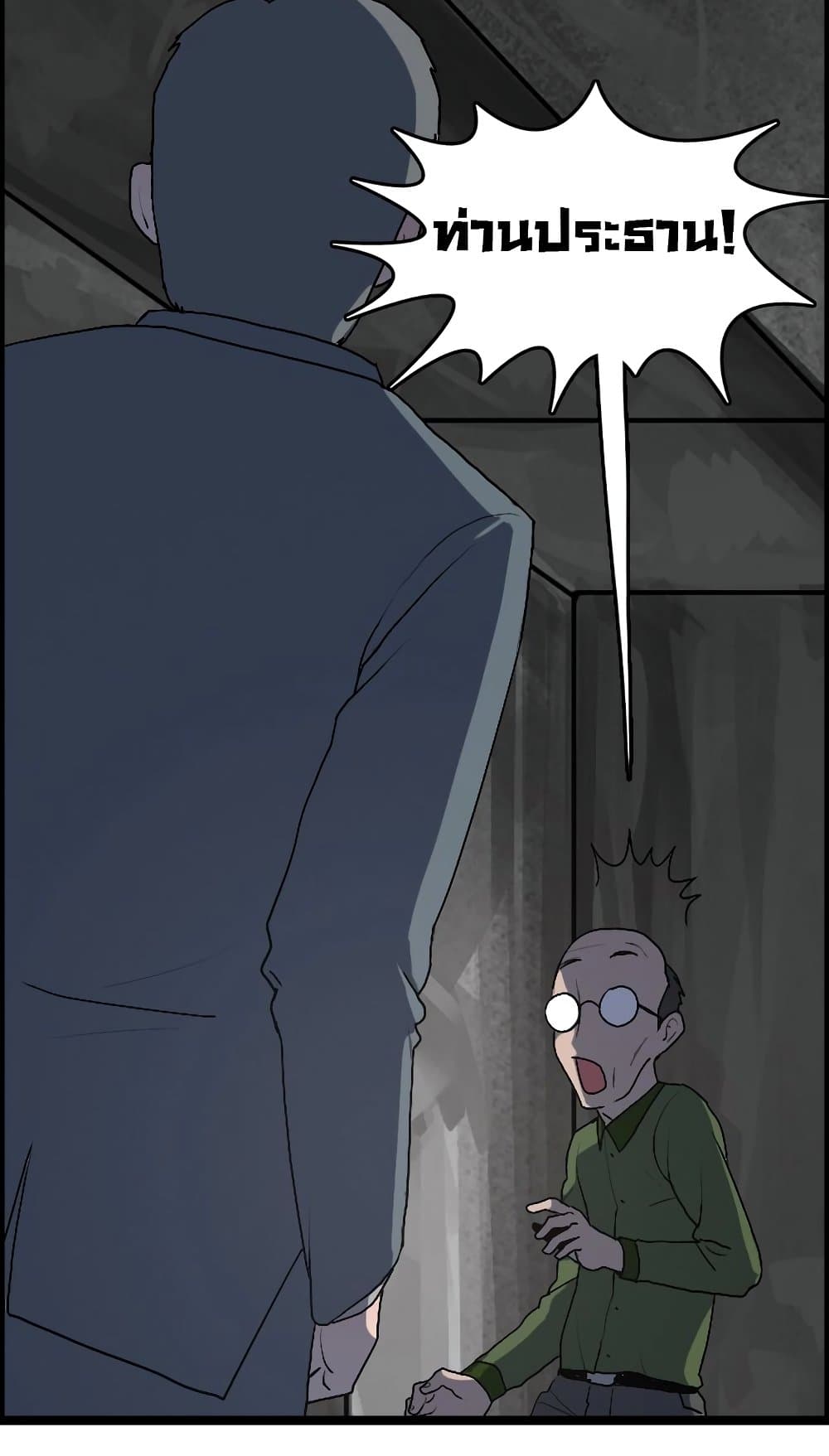 I Picked a Mobile From Another World ตอนที่ 25 (12)
