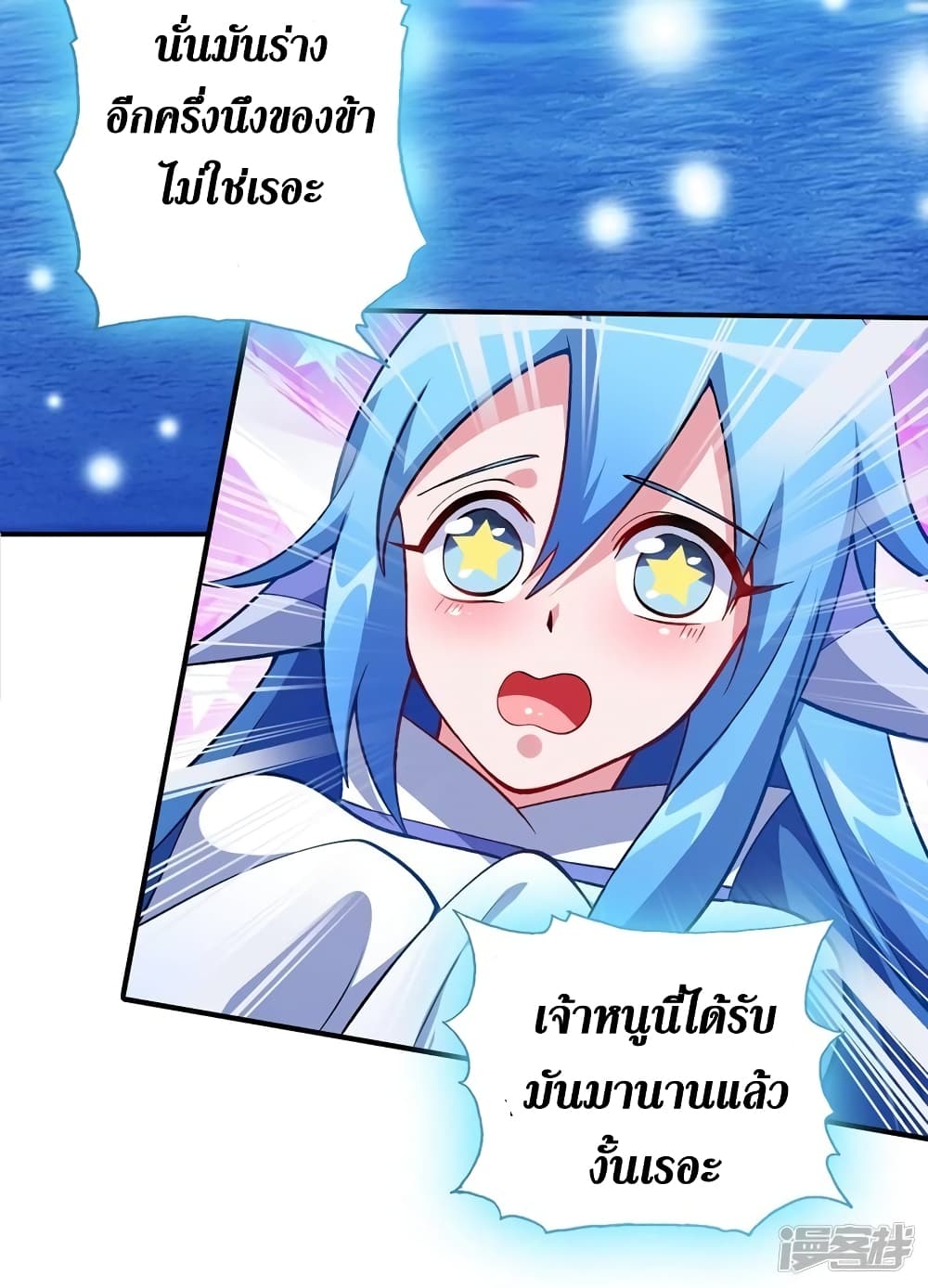 Spirit Sword Sovereign 330 (11)