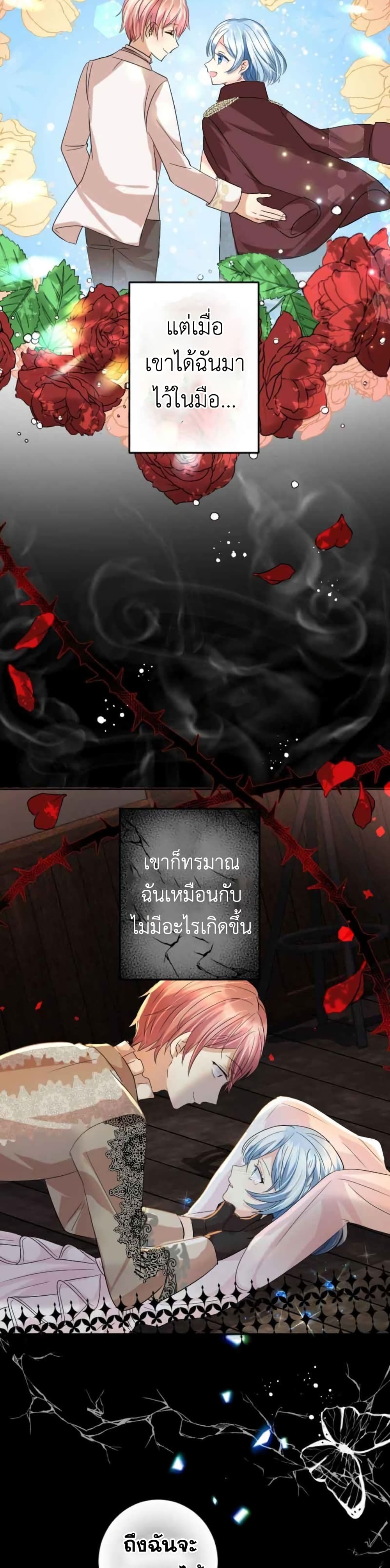 The Precious Girl Does Not Shed Tears ตอนที่ 12 (20)