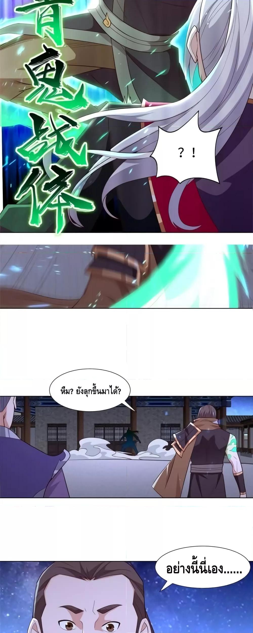 Intelligent Comprehension System ตอนที่ 19 (16)