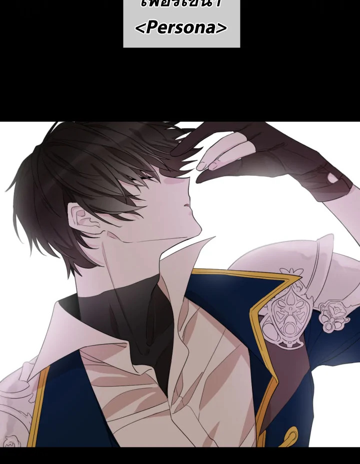 I Became the Male Lead’s Stepmother 27 52