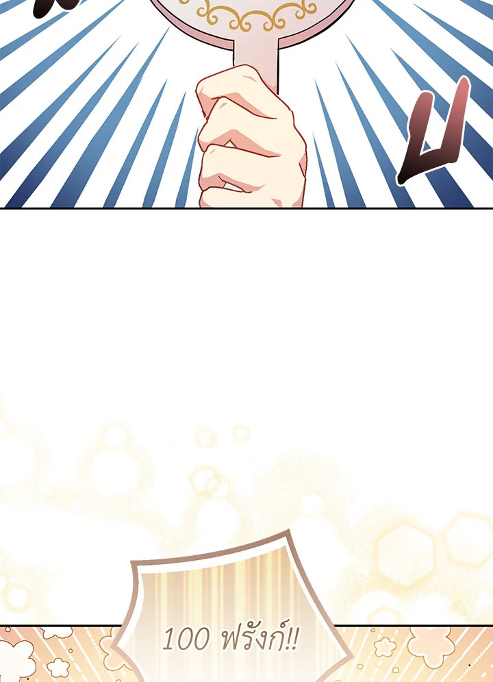 The Beloved Fake Saint 11 33