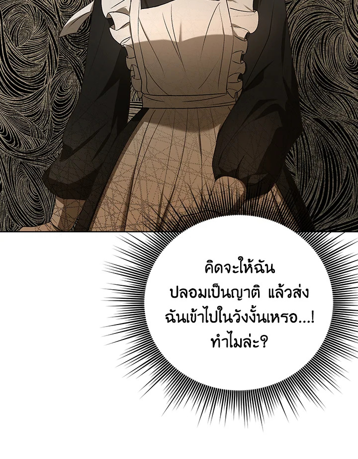 I Became the Tyrant’s Translator 10 093